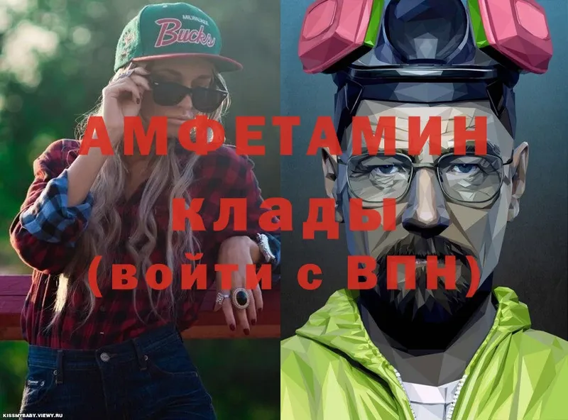 Amphetamine 98% Бугульма