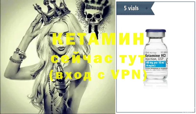 КЕТАМИН ketamine  Бугульма 