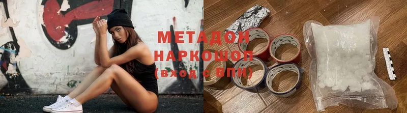 МЕТАДОН methadone  Бугульма 