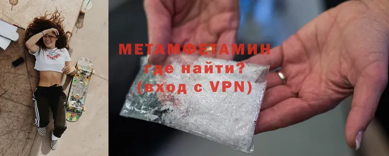 Первитин Methamphetamine  Бугульма 