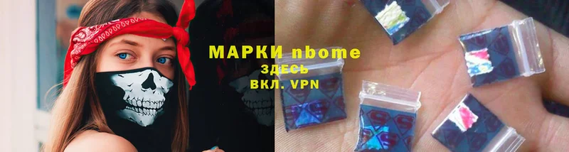 закладки  Бугульма  Марки NBOMe 1,8мг 